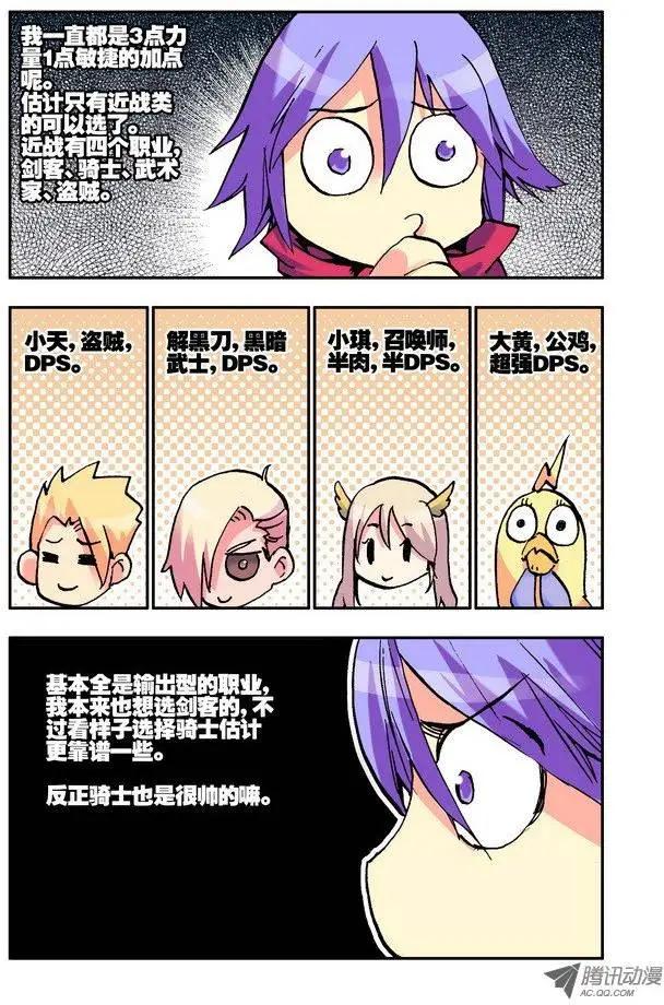 第38集 就职-第44话