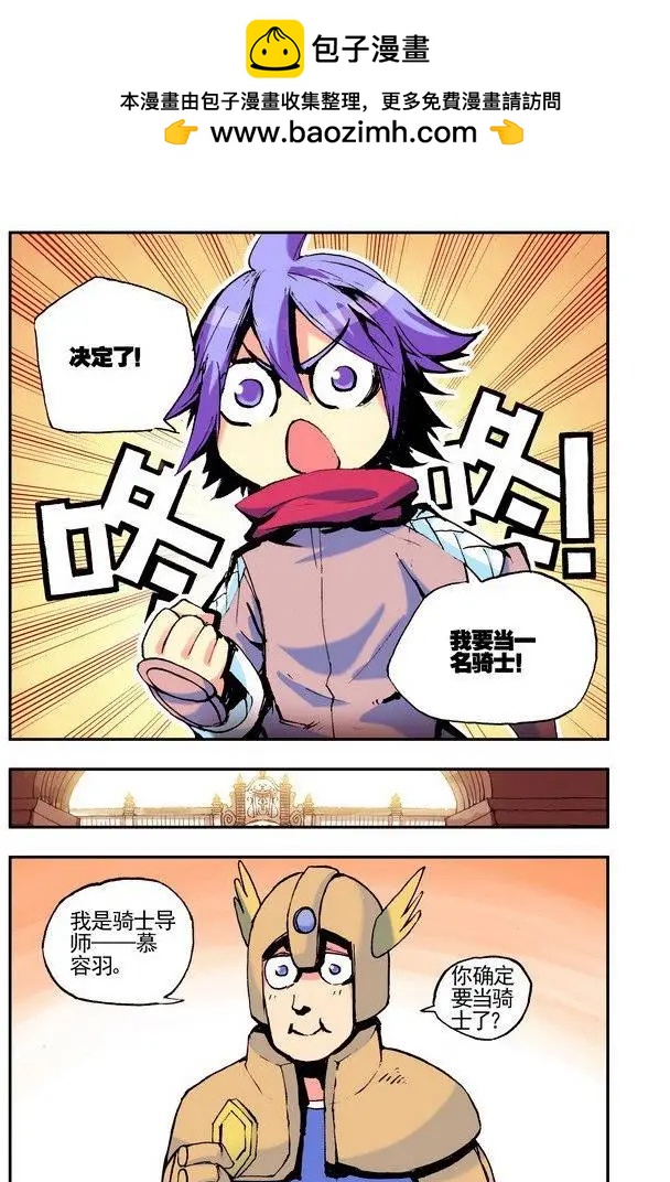 第38集 就职-第44话