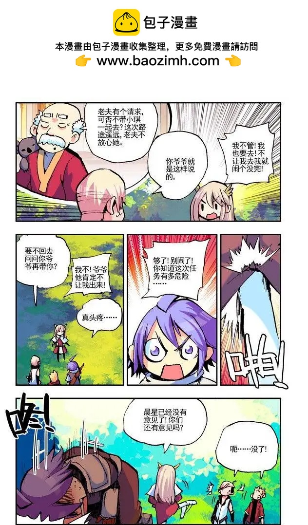 第40集 缔造者-第46话