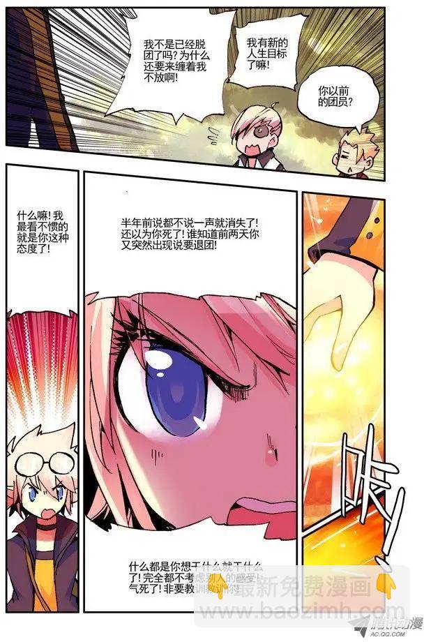 第40集 缔造者-第46话