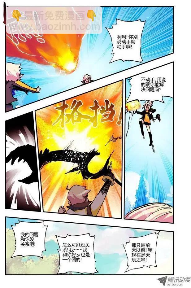 第40集 缔造者-第46话