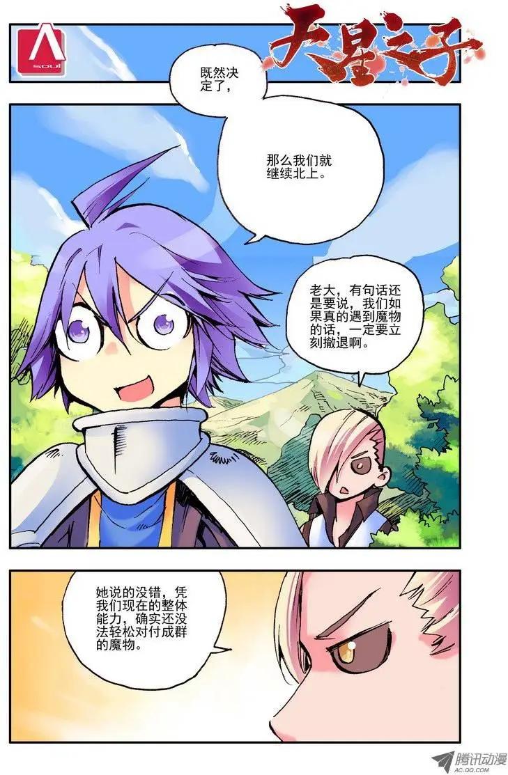 第43集 魔物-第50话