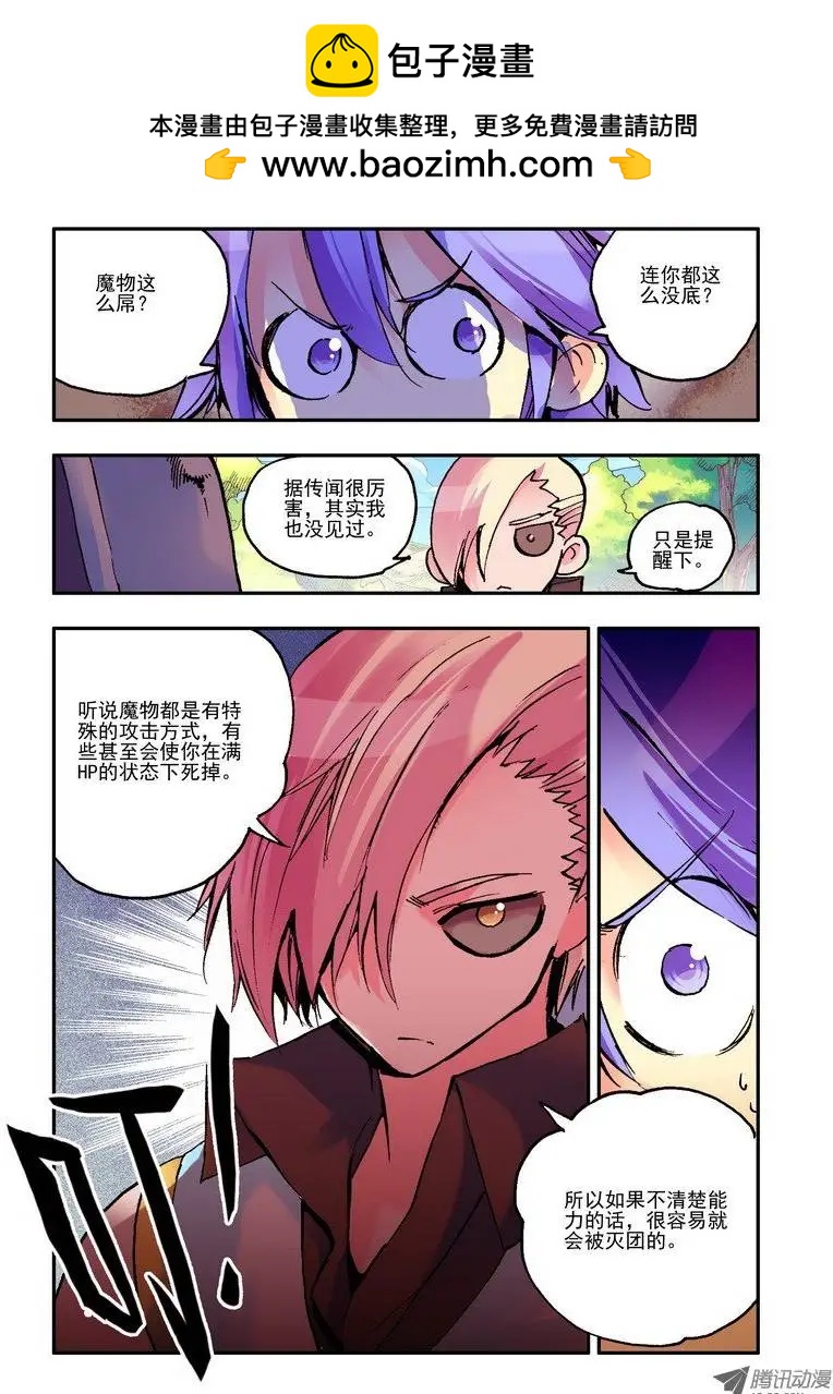 第43集 魔物-第50话