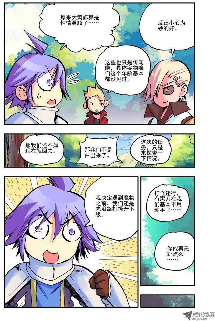 第43集 魔物-第50话