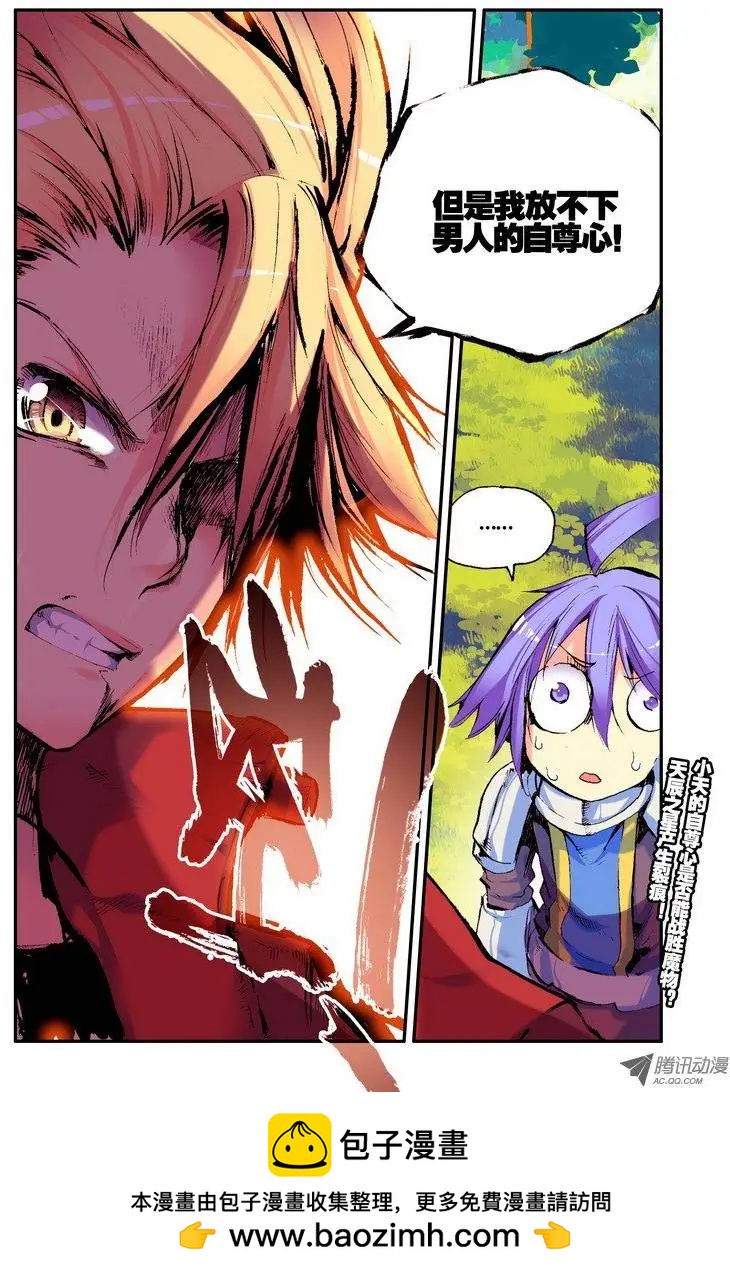 第45集 自尊-第52话