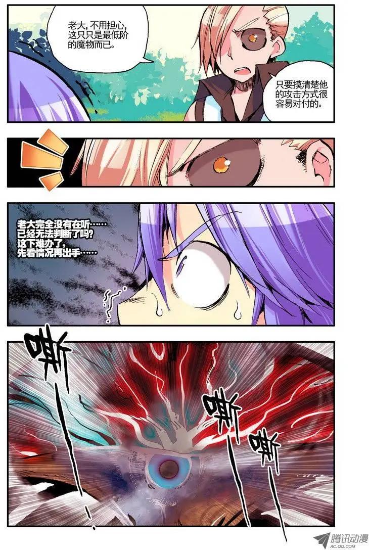 第45集 自尊-第52话