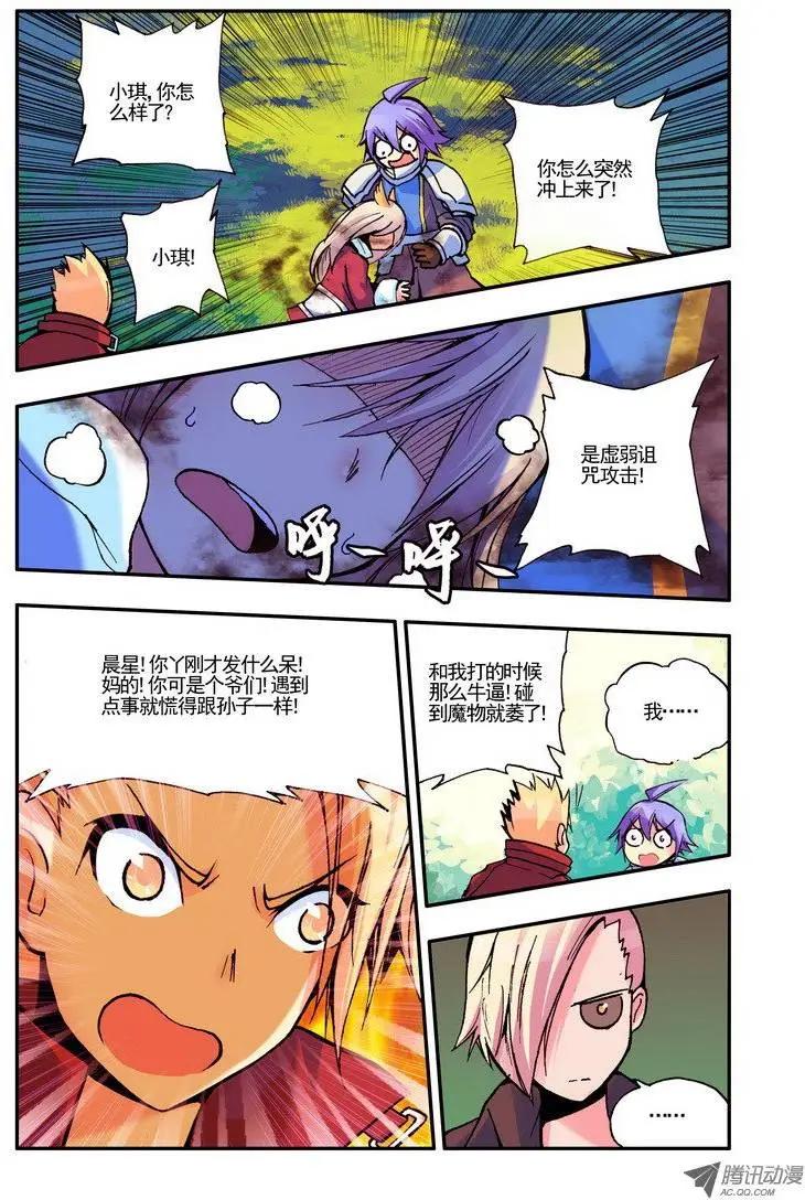 第45集 自尊-第52话