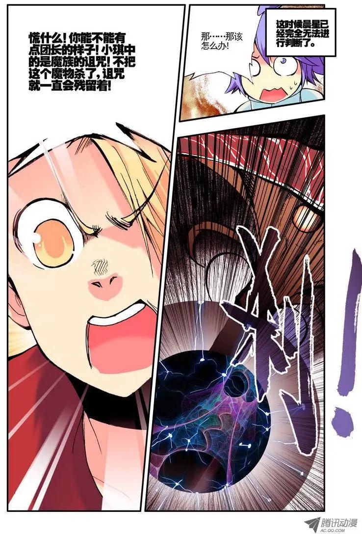 第45集 自尊-第52话