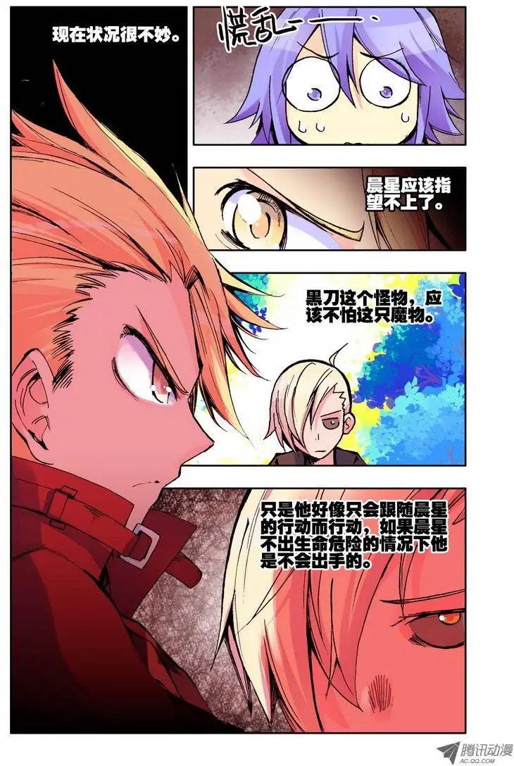 第46集 斩杀-第54话