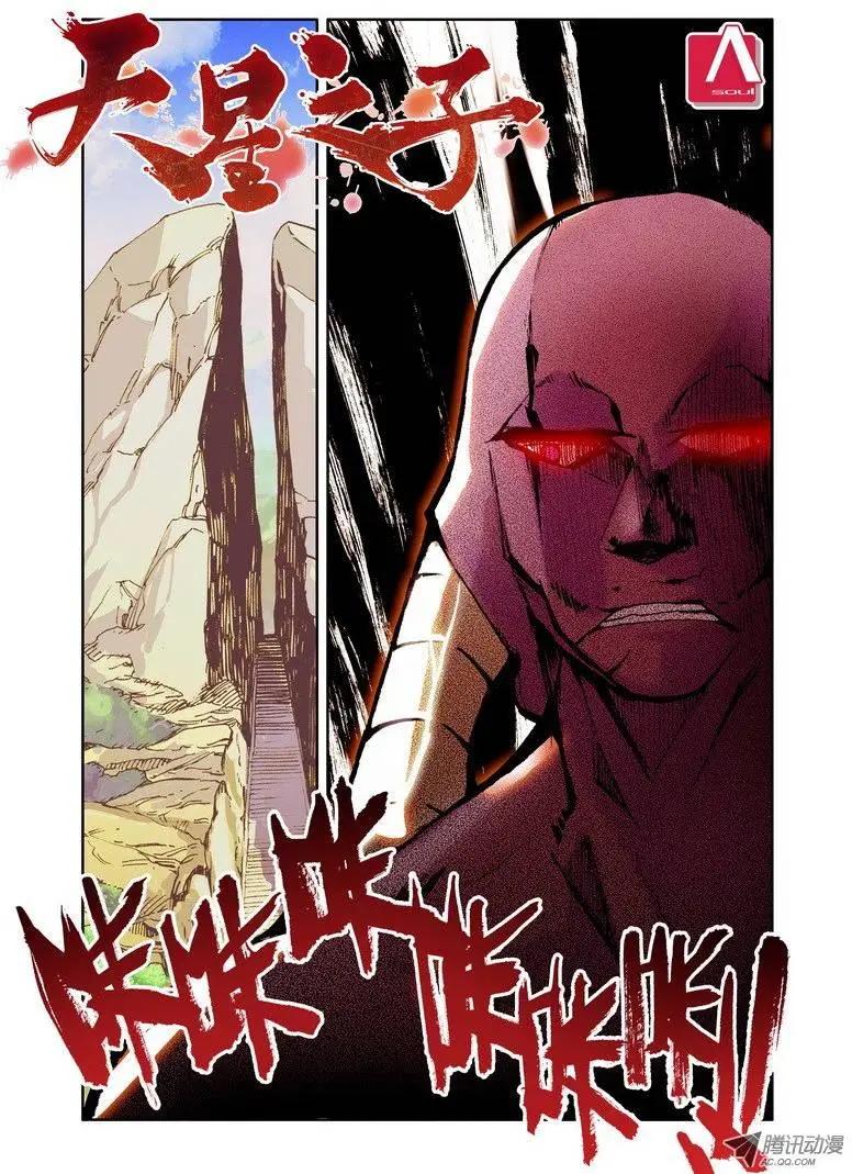 第48集 秒杀-第56话