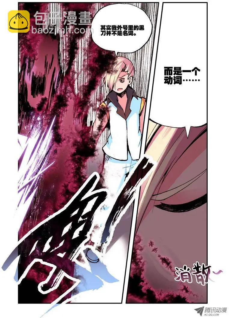 第50集 黑刀-第58话