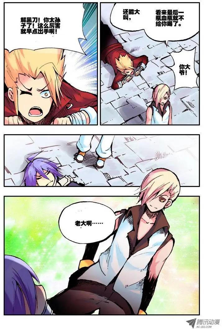 第50集 黑刀-第58话