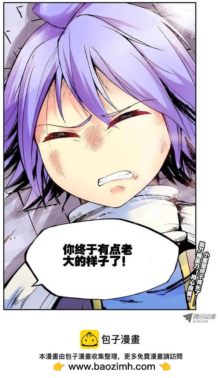 第50集 黑刀-第58话