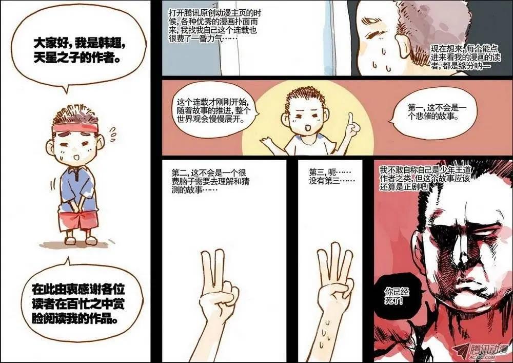 第5.5集 介绍1下 混个脸熟-第6话