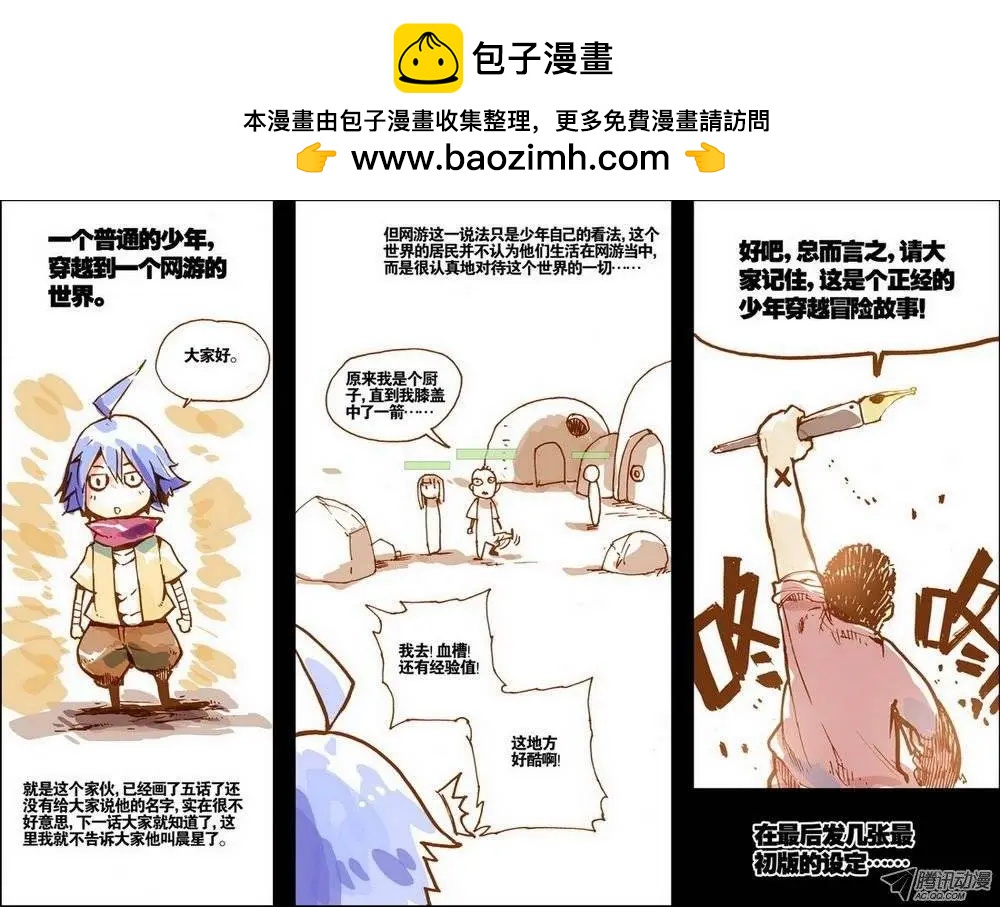 第5.5集 介绍1下 混个脸熟-第6话