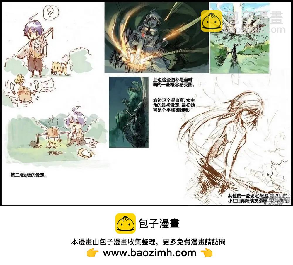 第5.5集 介绍1下 混个脸熟-第6话