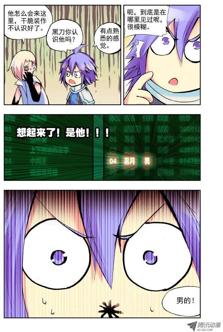 第51集 黑月-第60话