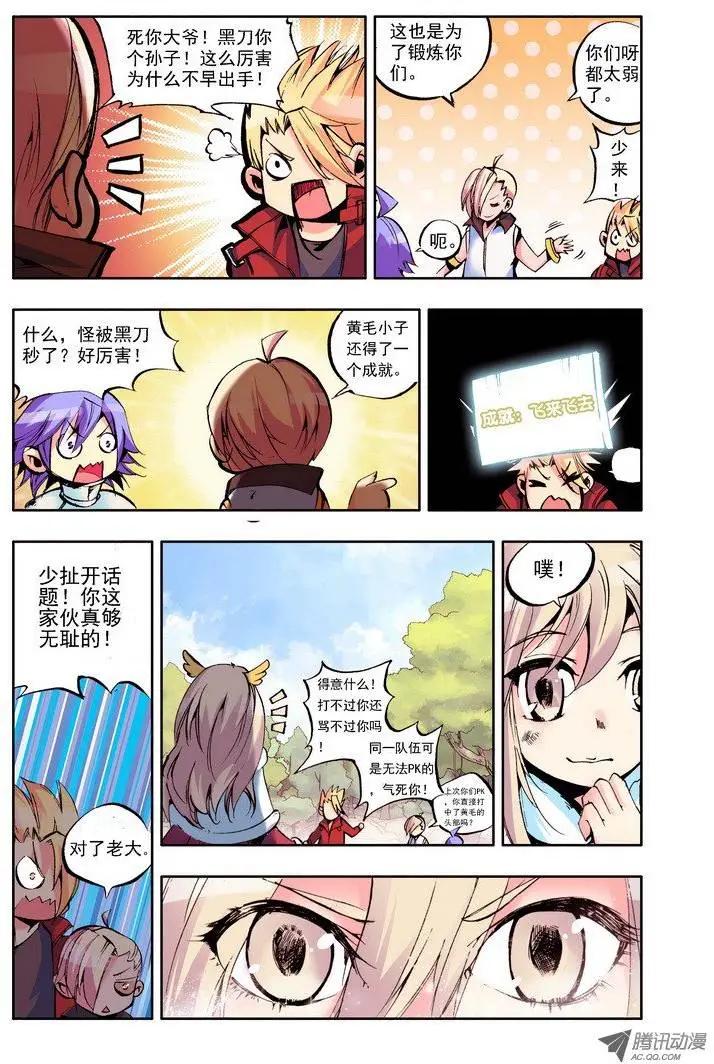 第51集 黑月-第60话