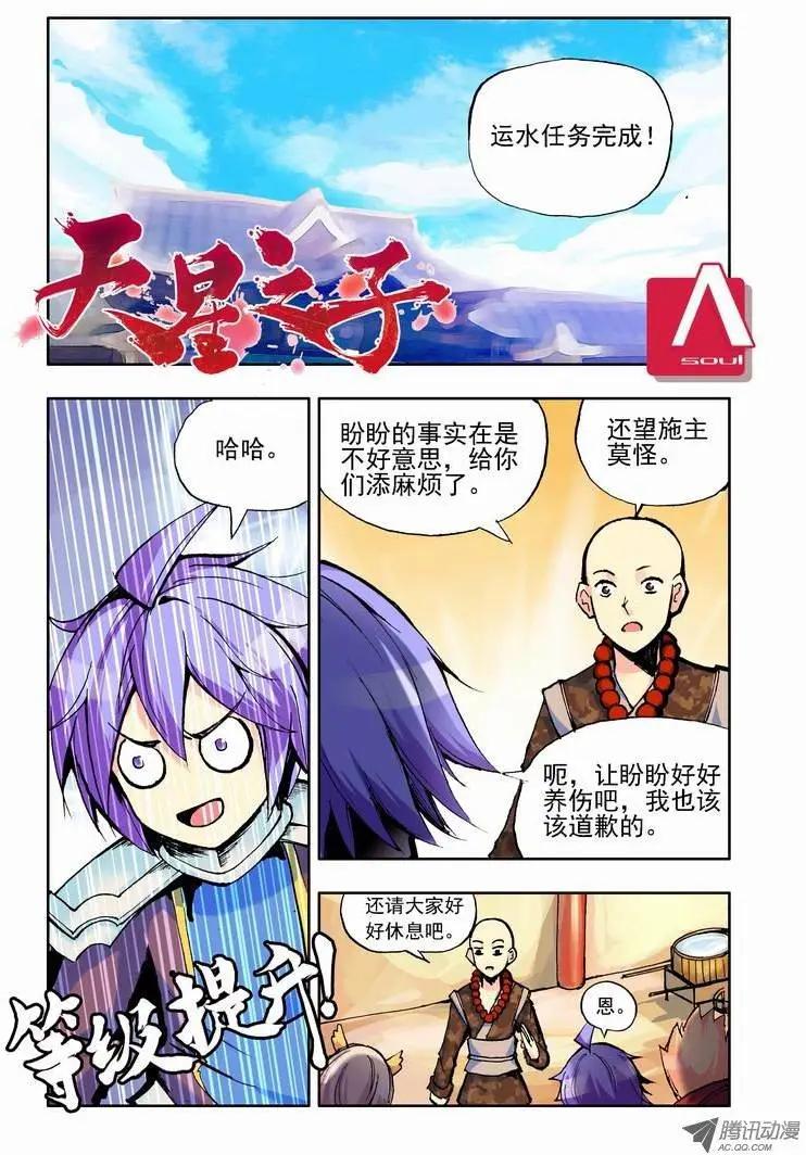 第55集 大师-第64话