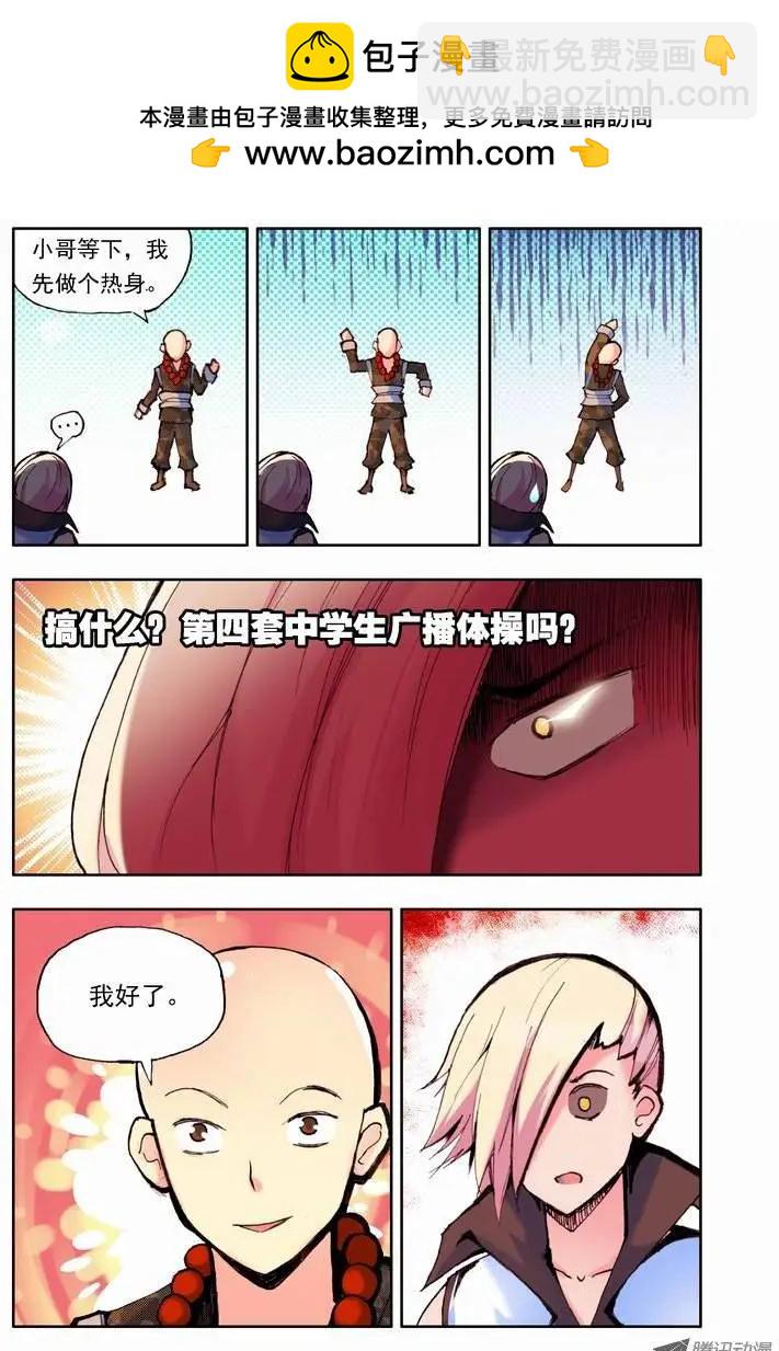 第55集 大师-第64话