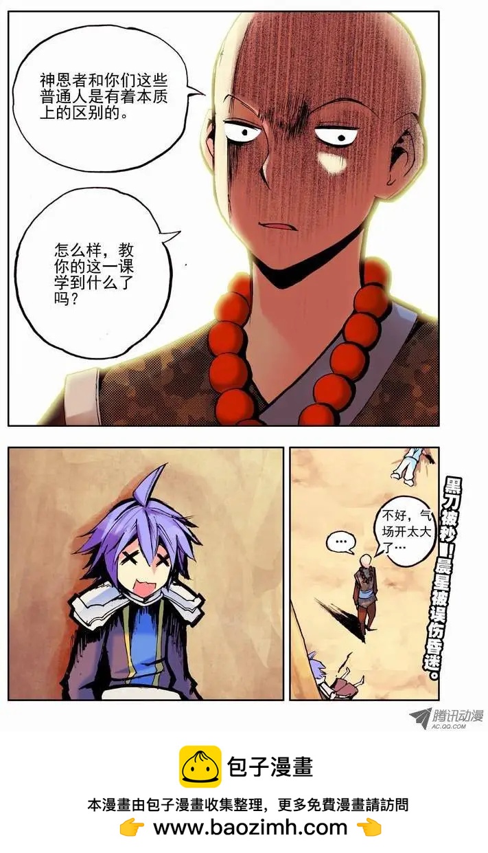 第55集 大师-第64话