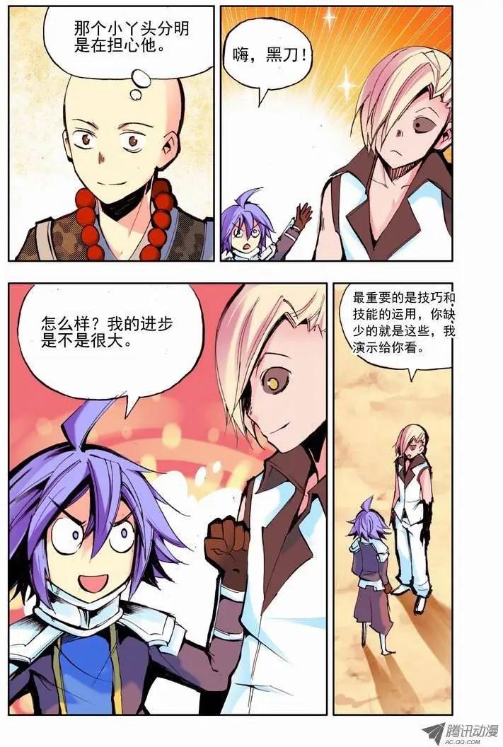 第55集 大师-第64话