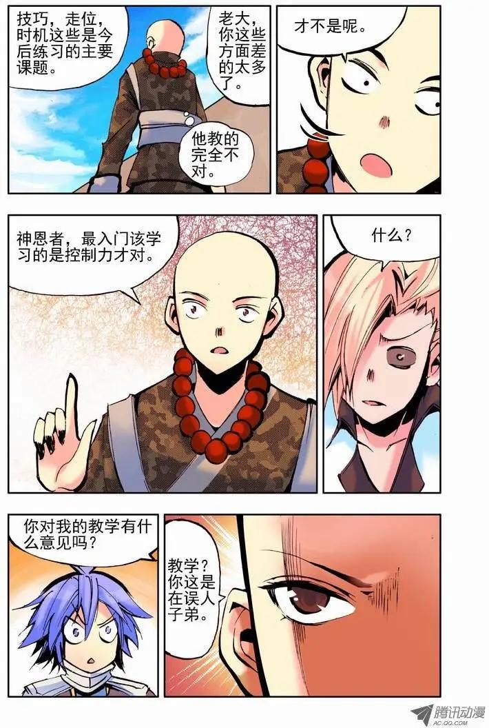 第55集 大师-第64话