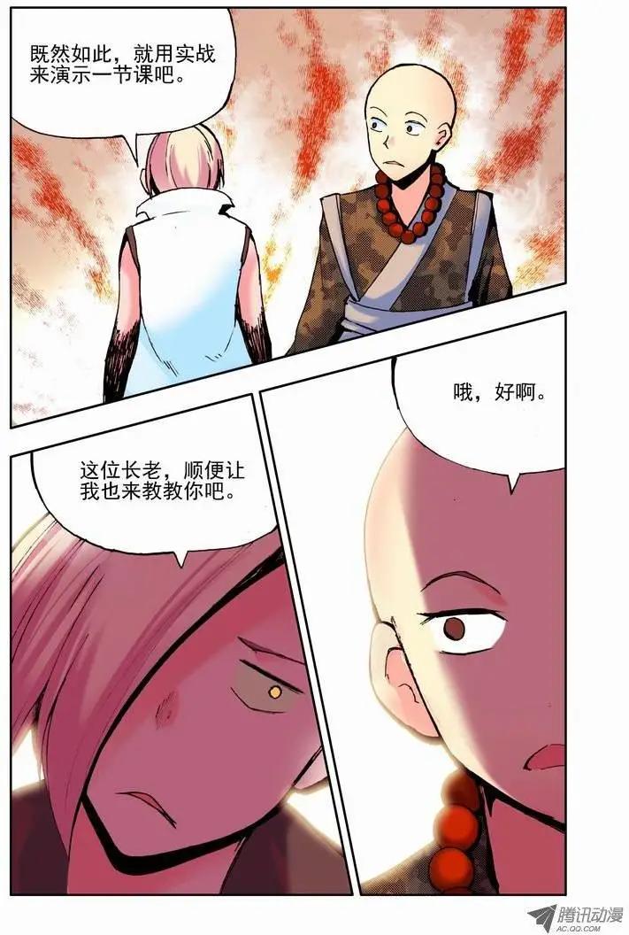 第55集 大师-第64话