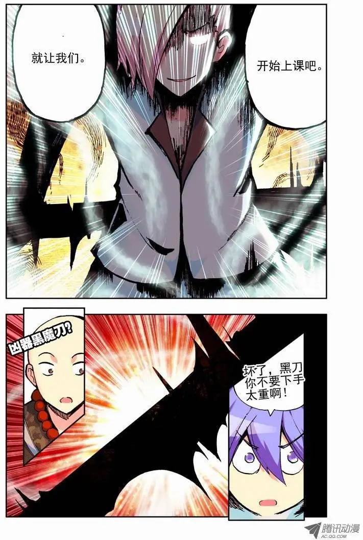 第55集 大师-第64话