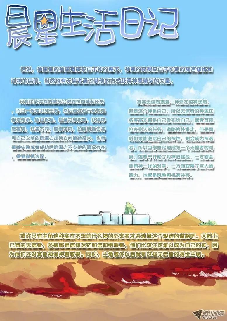 第56.5集 晨星日记-第66话