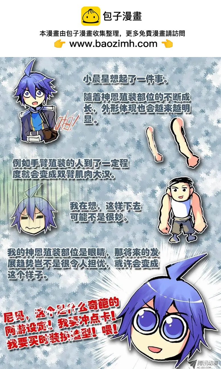 第56.5集 晨星日记-第66话