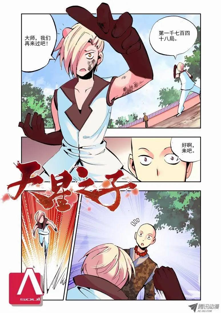 第58集 巨变-第68话