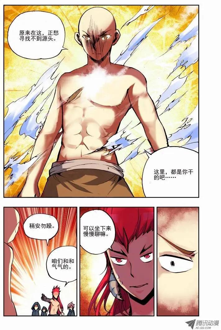 第58集 巨变-第68话