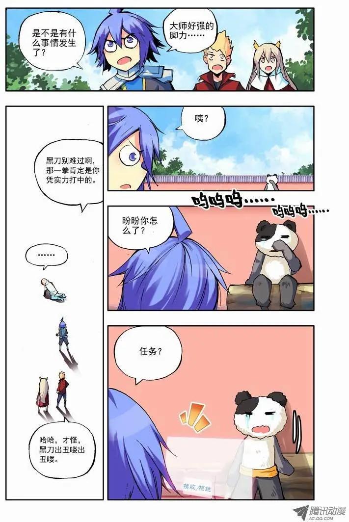 第58集 巨变-第68话