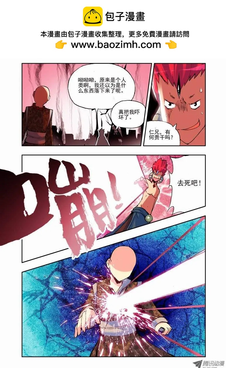 第58集 巨变-第68话