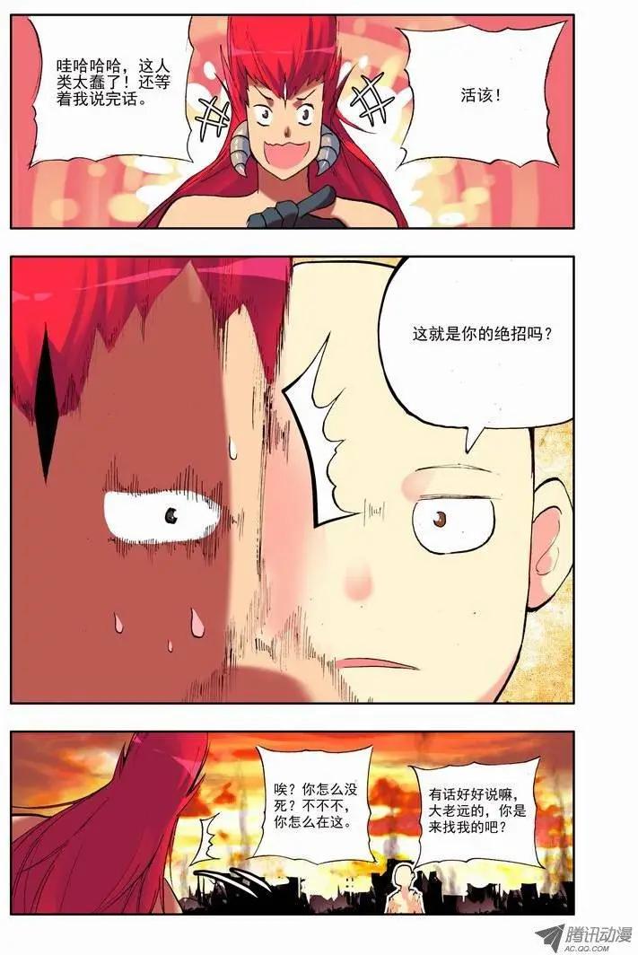 第58集 巨变-第68话