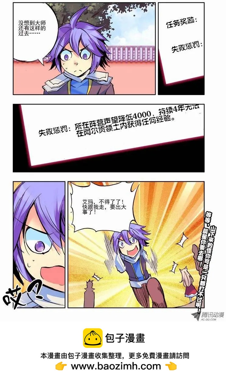 第60集 危机重重-第70话