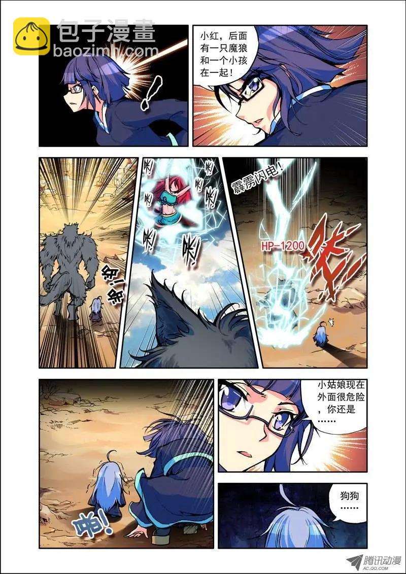 第63集 狗狗-第74话