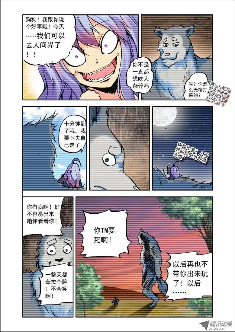 第64集 以后-第76话