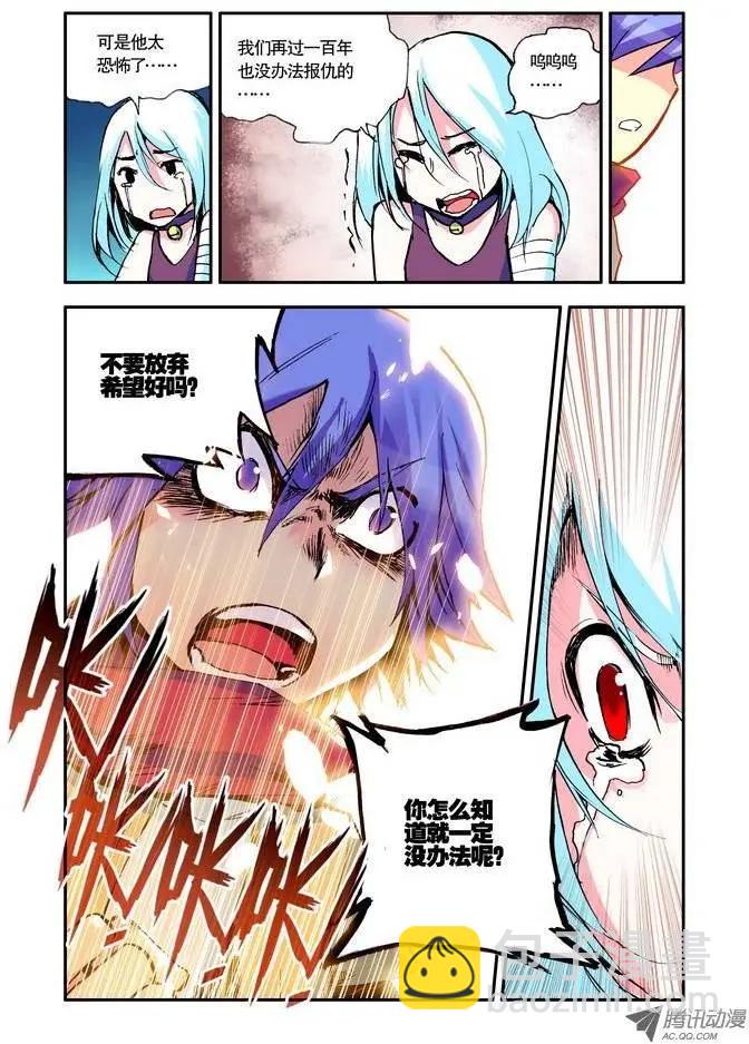 第7集 誓言-第8话