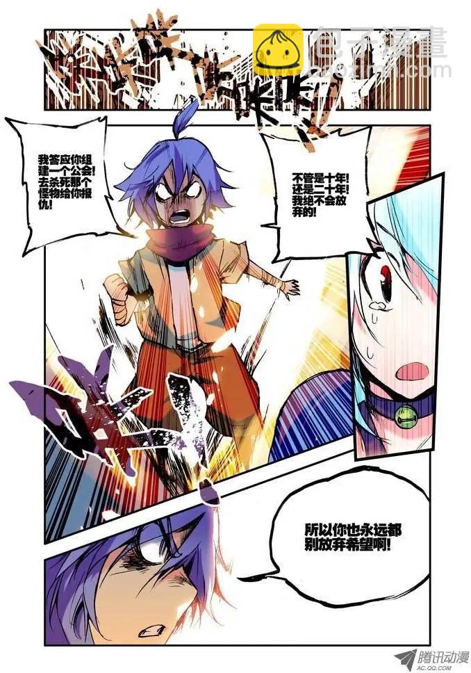 第7集 誓言-第8话