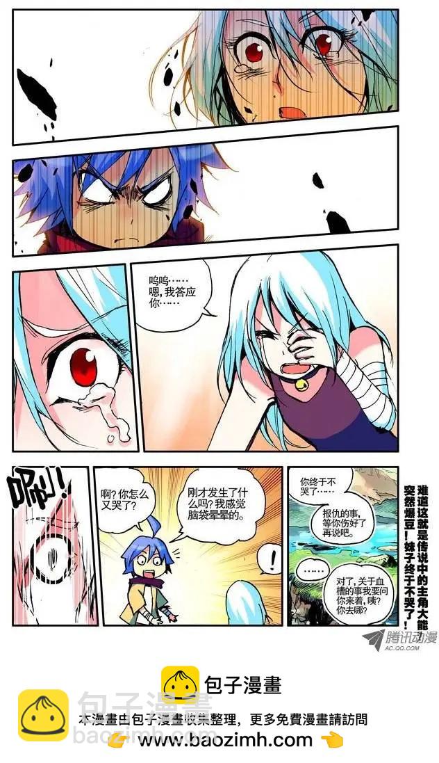 第7集 誓言-第8话