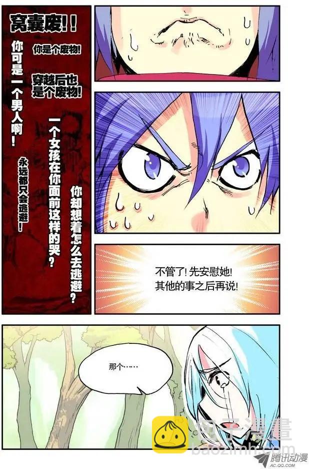 第7集 誓言-第8话