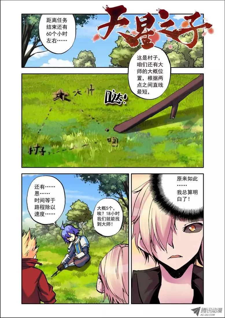 第67集 出击2-第80话