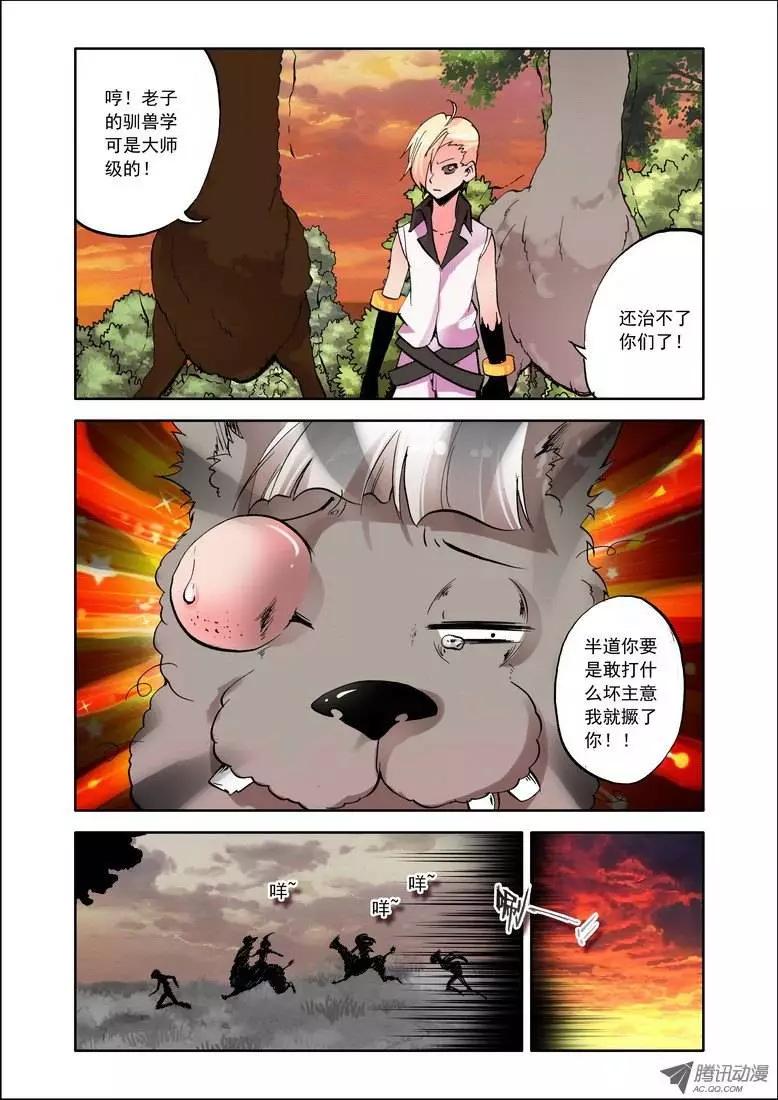 第67集 出击2-第80话