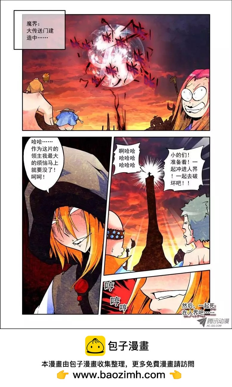 第67集 出击2-第80话