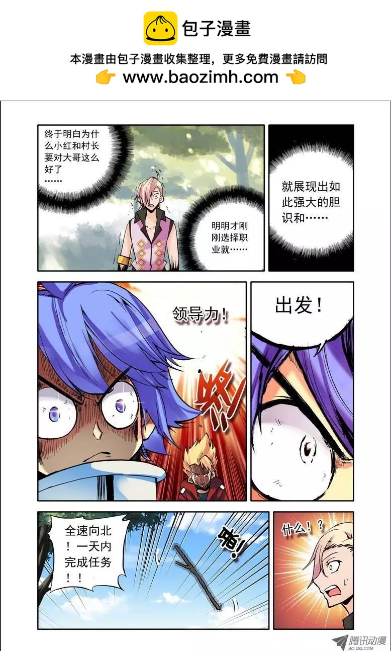 第67集 出击2-第80话