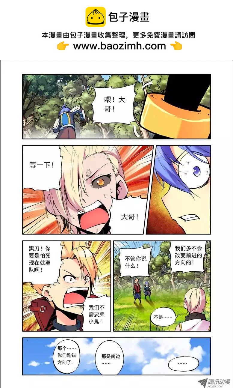 第67集 出击2-第80话