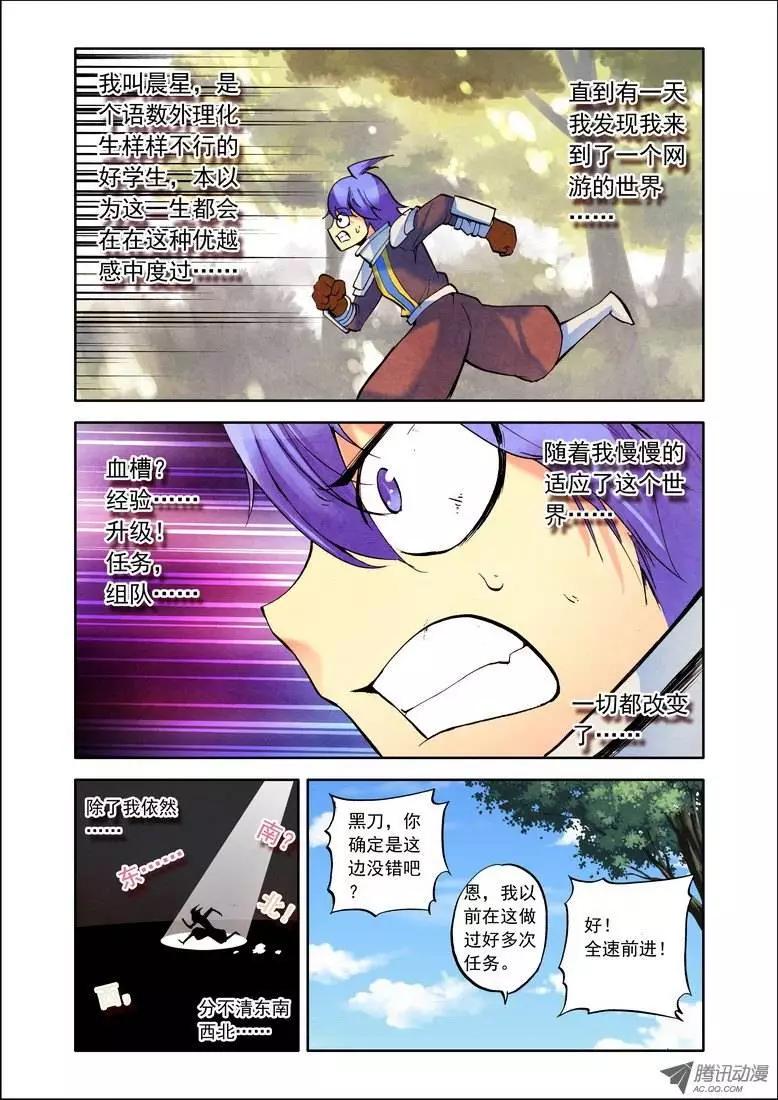 第67集 出击2-第80话