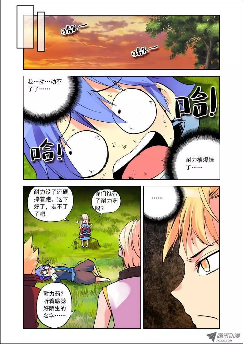 第67集 出击2-第80话